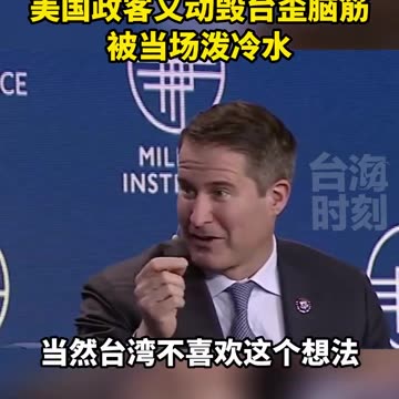Seth Moulton Signals That US Will Bomb Taiwanese Chip Factory If China Invades
