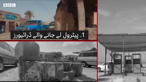 BBC Documentary: Smuggling at the Pakistan-Iran Border and the Informal Economy around it