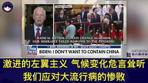 美國資深“正義”參議員Ron Johnson公開警告“氣候變遷的大謊言”！全球1600名科學家包含兩位諾貝爾獎得主的“諾貝爾宣言證詞”加上五萬億美元的研究證明：“我們沒有處於氣候緊急狀態”～
