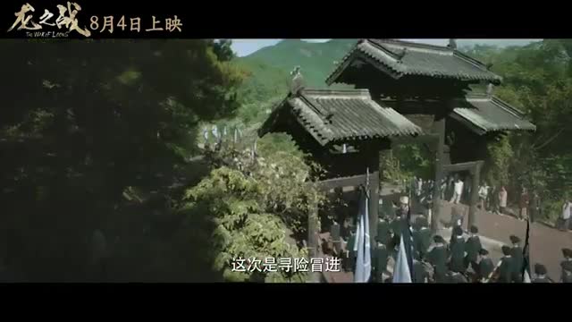 The War Of Loong (- Movie Trailer - Far East Films_Cut