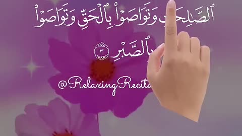 Surah Al-Asr #Egzonibrahimi