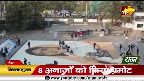 50 कलाकारों ने मिलकर 42 क्विंटल अनाज से बनाई पेंटिंग, मां अहिल्या को ऐसे किया याद! MP News