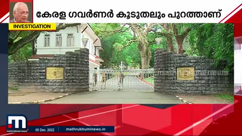 കഴിഞ്ഞ നാല് വർഷം ഗവർണറുടെ യാത്രാ ചിലവ് 46.55 ലക്ഷം രൂപ _ Mathrubhumi News