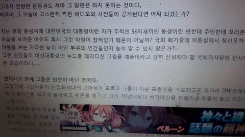 20180330_V3_S02(HIwxcdvu0-o)비운의 부녀 대통령 저술한 솔창의 향기 까페에서 퍼옴, 레짐체인지 없는 북폭의 위험성 (전편)