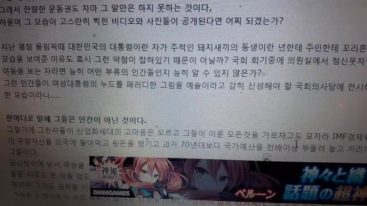 20180330_V3_S02(HIwxcdvu0-o)비운의 부녀 대통령 저술한 솔창의 향기 까페에서 퍼옴, 레짐체인지 없는 북폭의 위험성 (전편)