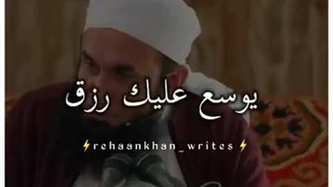 rizk wazifa
