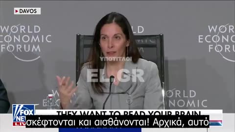 «Θα διαβάζουν μέσα στο μυαλό σας»! Νέος «σεισμός» από το Νταβός