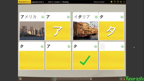 Learn Japanese with me (Rosetta Stone) Part 125