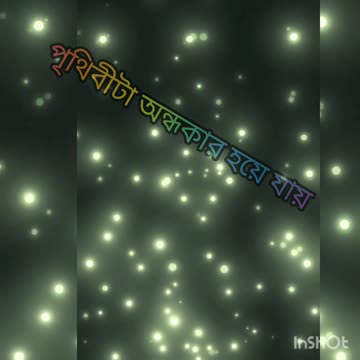 Zara zara ma ke Bhalo basho Tara act Gore like do