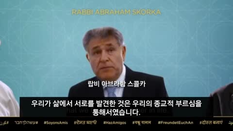 모든 종교통합 성명발표