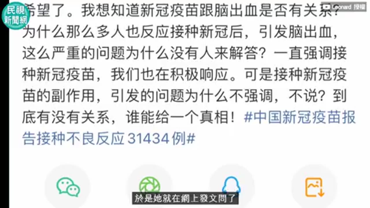 接種中國疫苗零死亡？他打臉：都是官方