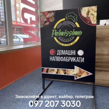 Виробництво штендерів Тернопіль