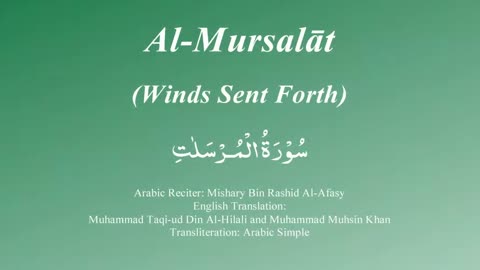 077 Surah Al Mursalat by Mishary Rashid Alafasy