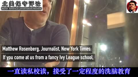 真相工程--纽约时报记者谈纽时内部争斗-中文字幕