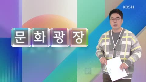 바티칸 교황청 시사회 여는 ‘탄생’, 어떤 영화? [문화광장]