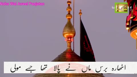 Karna He Azaadaro Noha Ali Akbar Ka M204