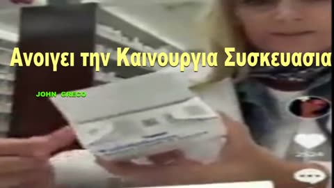 👉ΒΙΝΤΕΟ(Υπενθυμισης 10/2021)👉ΘΑ ΞΑΝΑΠΑΤΕ... ΓΙΑ... ''ΤΣΙΜΠΗΜΑ'' ??🔥