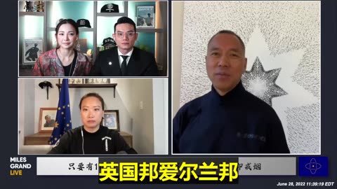 20220628 文贵先生大直播： #沼泽地 不是铁板一块，欧洲邦、英国邦、爱尔兰邦、以色列邦、新美洲邦、南美邦！