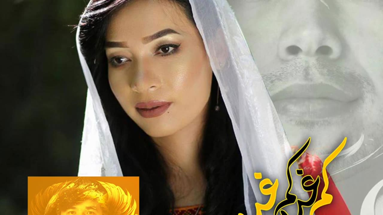 kam kam ghadar ghadar, remix, latifa denez, کم کم غدر غدر، رمکس، لطیفه دنیز