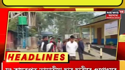 MORNING HEADLINES আজি ৰাজ্য চৰকাৰৰ নিযুক্তি সমাৰোহ Assamese News #shorts