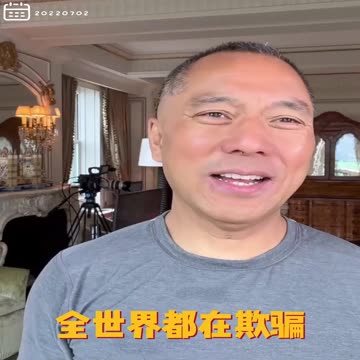 20220702文贵先生GETTR回顾： #世界经济：股票股市外汇，全世界都在做局。GlobalFoundries阿布达比也跌了一半。