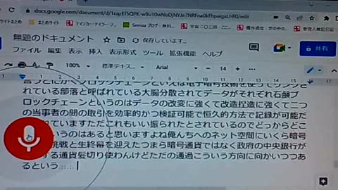 支配7 暗号通貨の終幕