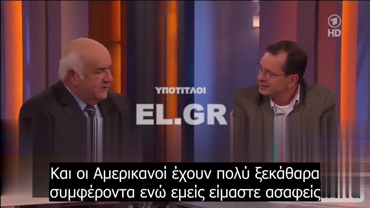 Werner Weidenfeld - Όποιος δεν συνεργάζεται εκβιάζεται απ' τη CIA