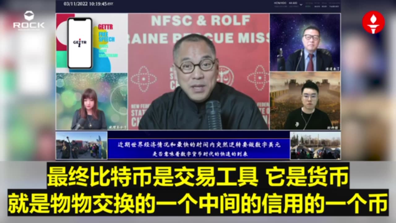 ✨✨✨重温郭文贵先生直播爆料 (2022.03.11) 【喜币完美战胜比特币的原因】