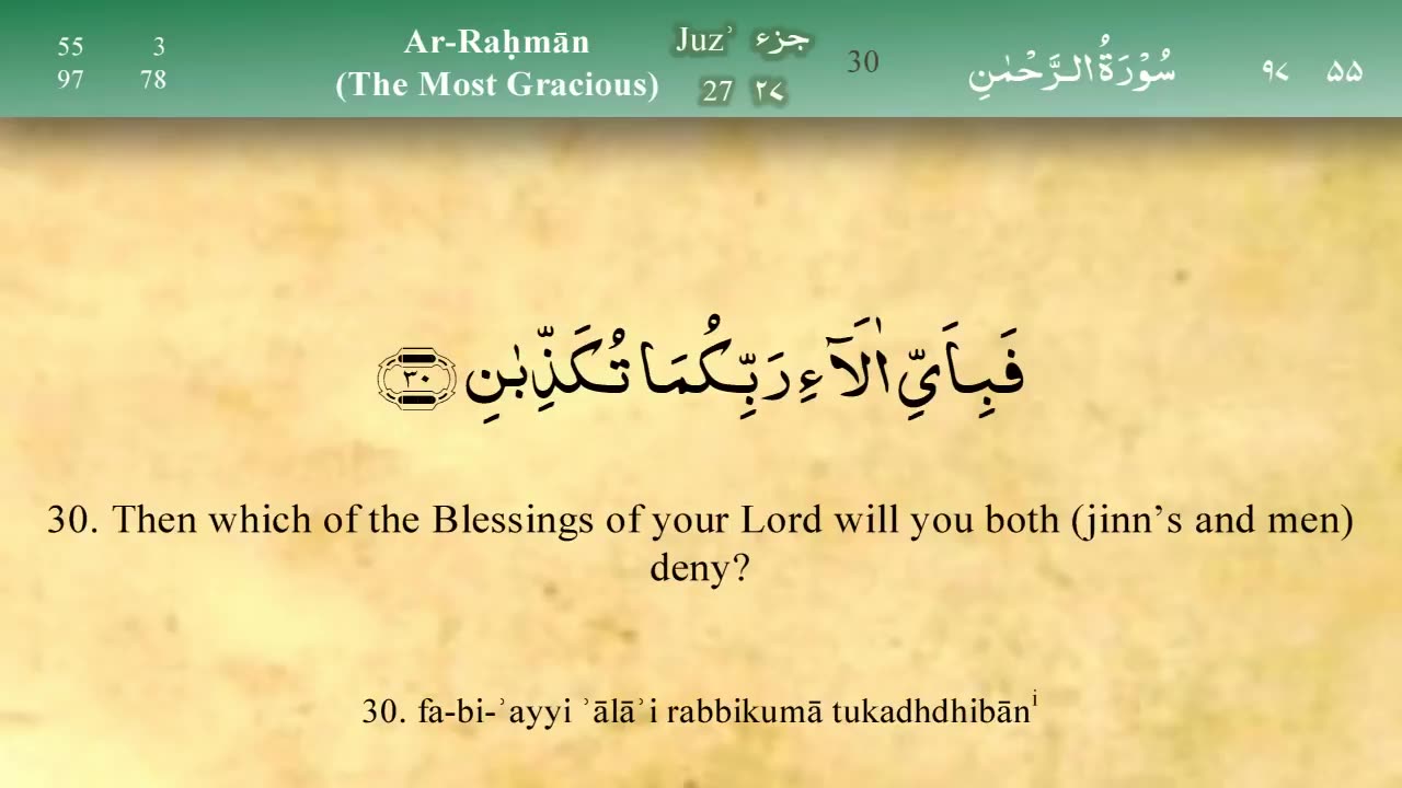 055 Surah Ar Rahman by Mishary Al Afasy