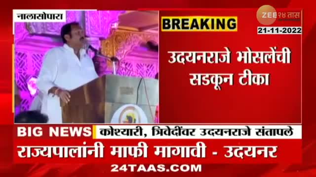 Sambhajiraje | Devendra Fadnavis यांचे वर्तन अशोभणीय: संभाजीराजे छत्रपती