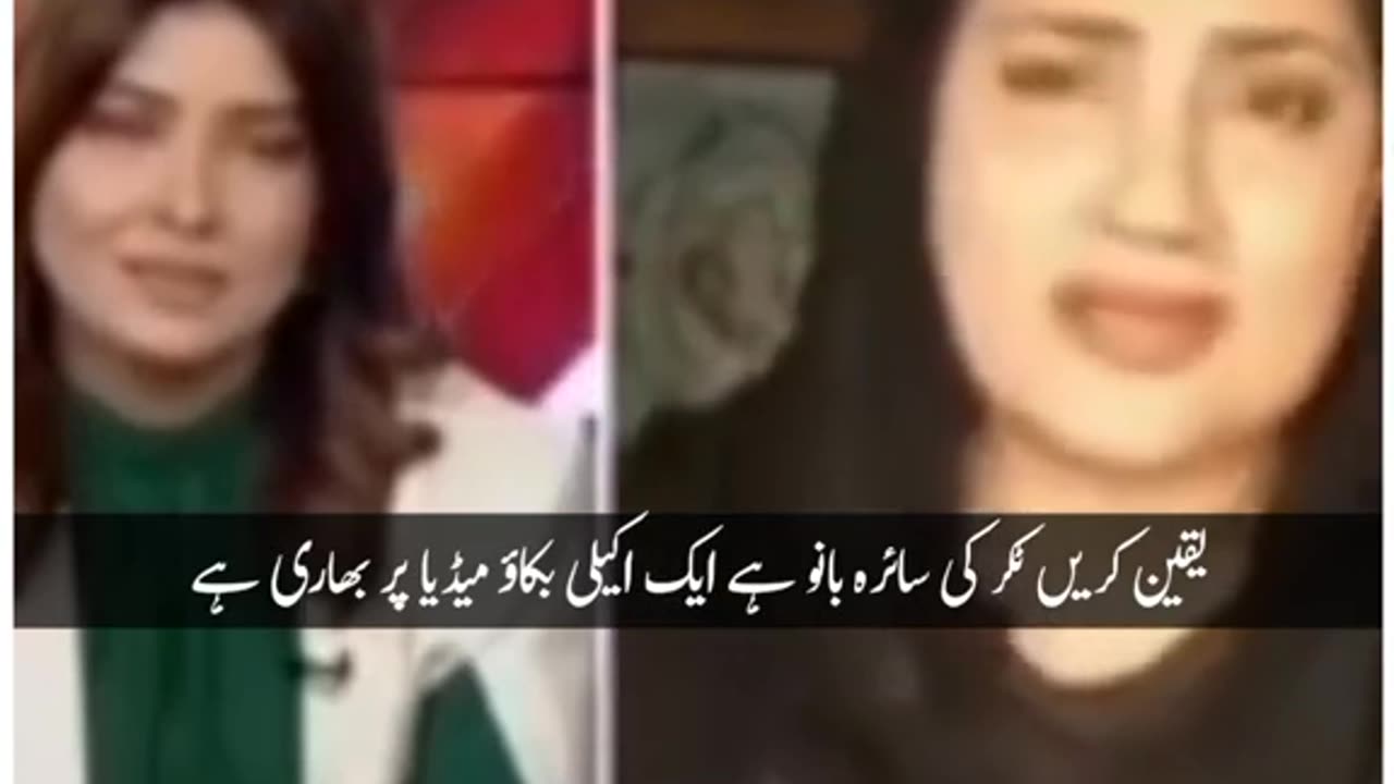 Sara bano ny sahafi ki bolti band kr di