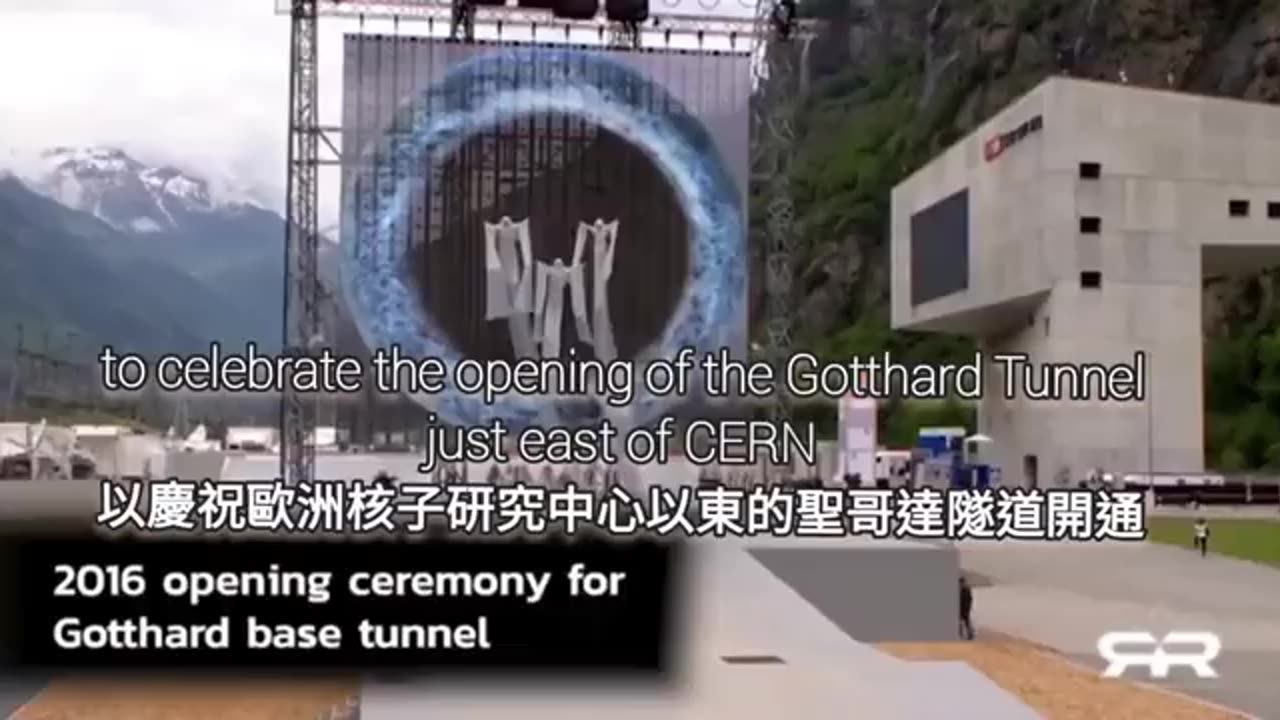 揭露歐洲核子研究中心/撒旦的研究機構