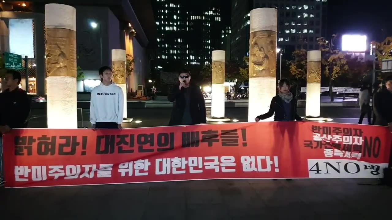 20191106_V3_S02(iOiFWc0wxKA)조국의 사노맹과는 다른 4NO맹이 대학생진보연합을 깨 부수기 위하여, 4NO맹 기자회견중