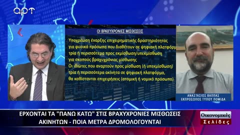 ΟΙΚΟΝΟΜΙΚΕΣ ΣΕΛΙΔΕΣ 20/09/23