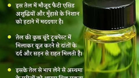 Neem Oil ke fayde