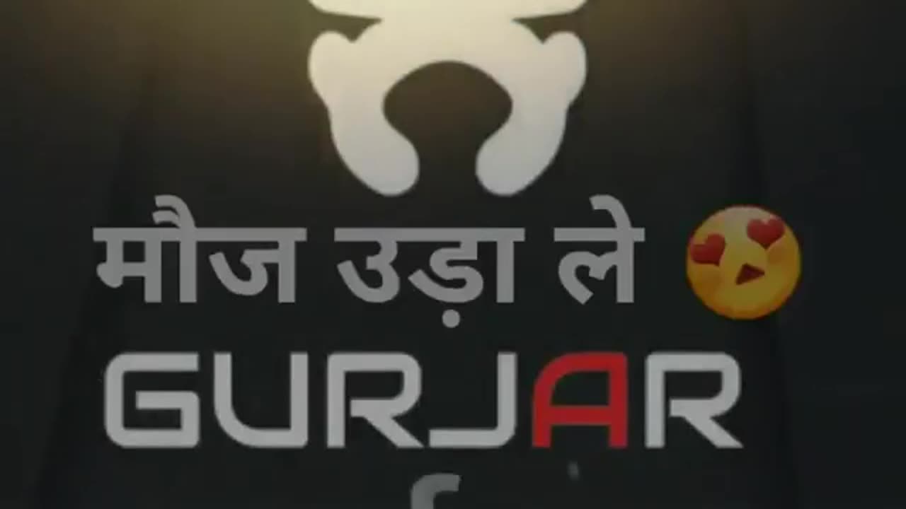 Gurjar ka sanj