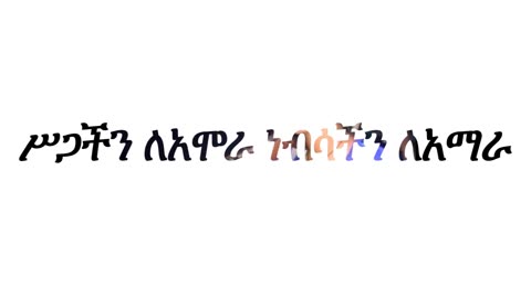 ረጅም ምንሽር