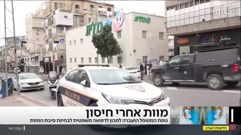 תופעת לוואי מוות שעות לאחר חיסון לקורונה גבר בן 30 מנס ציונה בעקבות הדרדרות רפואית מהחיסון
