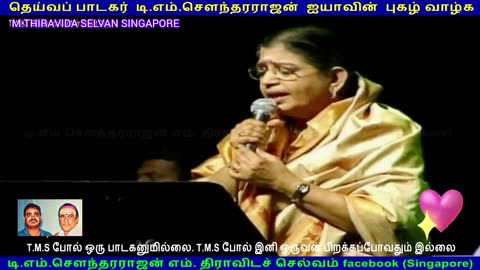 P. SUSHEELA LEGEND LIVE CANADA 1990 SINGAPORE TMS FANS M.THIRAVIDA SELVAN SONG 6