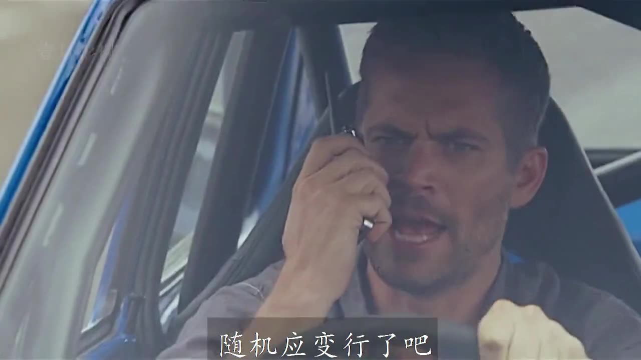 Fast and furious