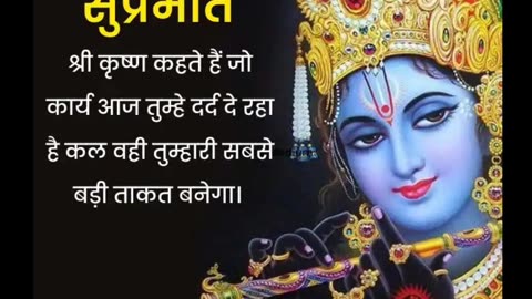 Sri Krishna updesh