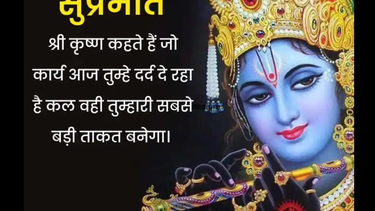 Sri Krishna updesh