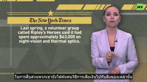 ตะวันตกถูกบังคับให้ต้องไตร่ตรองถึงความเสียหายที่เกิดจากเครื่องบินรบต่างชาติในยูเครน