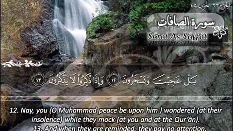 37.SURAH 037 SAAFFAAT RECITATION BY SHEIKH MAHER AL MUAI.mp4