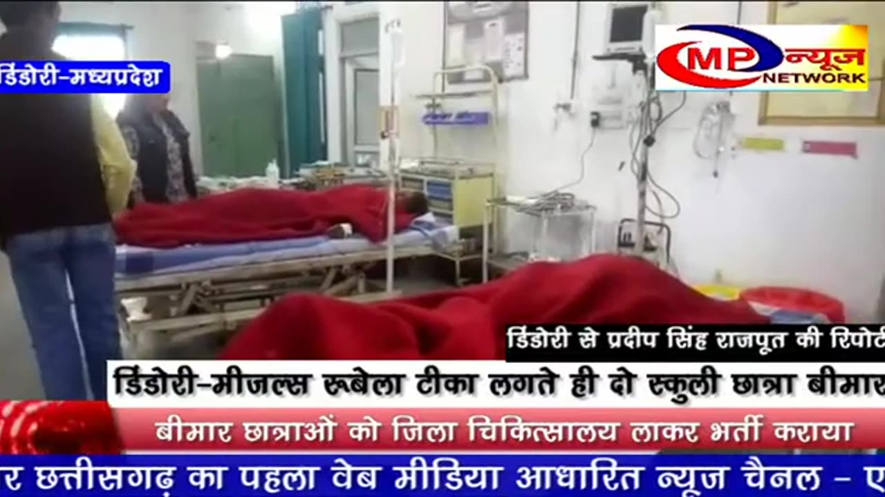 Dindori Madhya Pradesh, 2 children sick following measles rubella vaccination