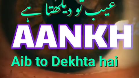 Aankh