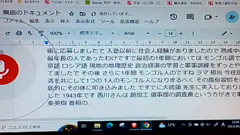 反共封鎖6 諜報員・西川一三