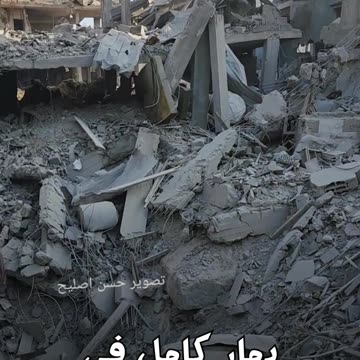 Destruction caused by Israeli bombing in Gaza