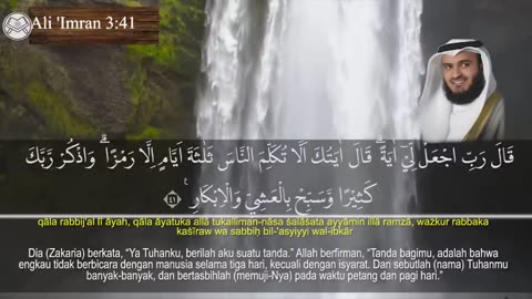 AL QUR'AN JUZ 3 AND TRANSLATION by Syaikh Mishary Rashid