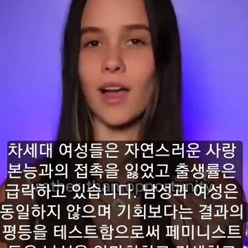 Why feminism is a scam